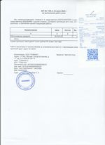 Кассовые чеки с подтверждением в Воткинске