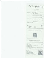 Кассовые чеки с подтверждением в Воткинске