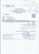 Кассовые чеки с подтверждением в Воткинске