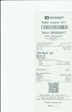 Кассовые чеки с подтверждением в Воткинске