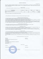 Кассовые чеки с подтверждением в Воткинске