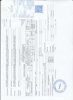 Кассовые чеки с подтверждением в Воткинске