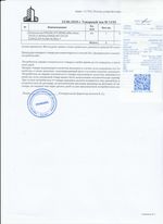 Кассовые чеки с подтверждением в Воткинске